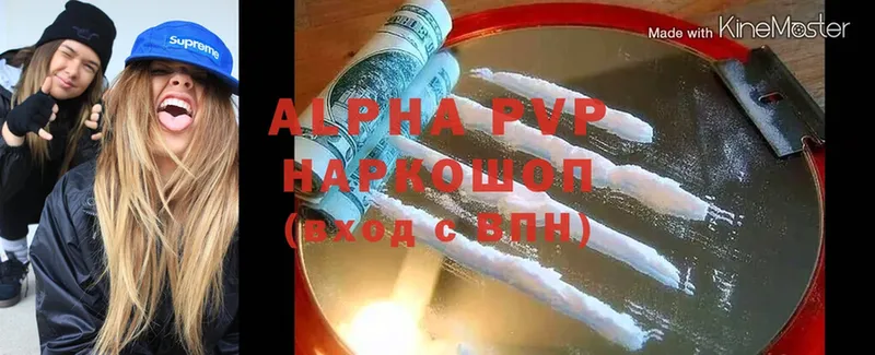 Alfa_PVP VHQ  наркотики  мориарти формула  Краснокаменск 