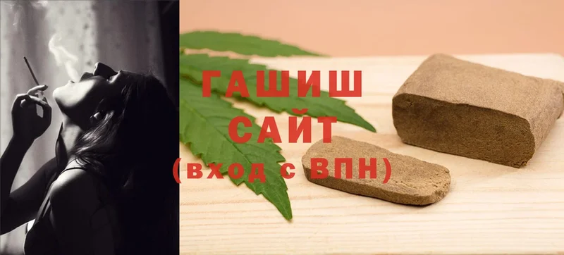 Гашиш Cannabis  Краснокаменск 