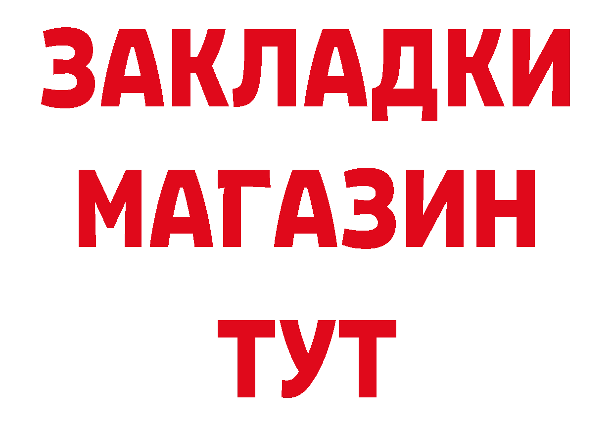 APVP СК зеркало нарко площадка блэк спрут Краснокаменск