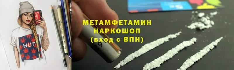 Метамфетамин Methamphetamine  Краснокаменск 